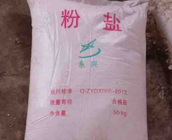 亳州工业盐-合肥JDB电子(在线咨询)-工业盐公司